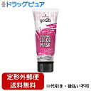 【本日楽天ポイント5倍相当】【定形外郵便で送料無料でお届け】ヘンケルジャパン株式会社 got2b ボンディング・カラーマスク エンドレスピンク 180g【TK450】