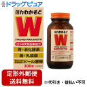 【定形外郵便で送料無料でお届け】わかもと製薬株式会社 強力わかもと【指定医薬部外品】 300錠【TK510】