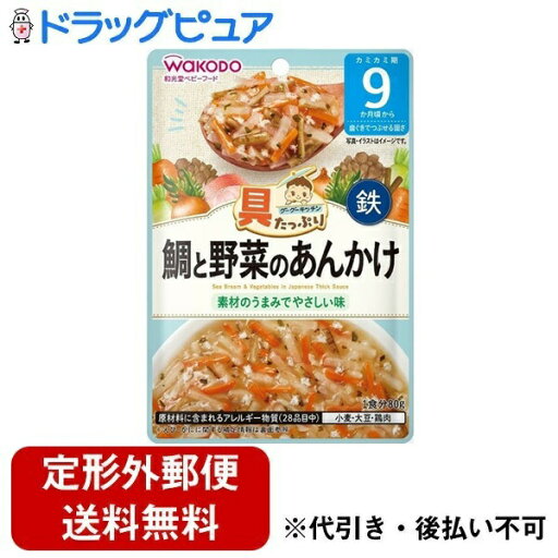 【定形外郵便で送料無料でお届け】アサヒグループ食品株式会社 具たっぷりグーグーキッチン 鯛と野菜のあんかけ 80g【TK180】 【定形外郵便で送料無料でお届け】アサヒグループ食品株式会社 具たっぷりグーグーキッチン 鯛と野菜のあんかけ 80g【TK180】