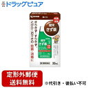 【定形外郵便で送料無料でお届け】【第3類医薬品】【本日楽天ポイント5倍相当】健栄製薬株式会社 健栄きず薬 30ml【TK180】