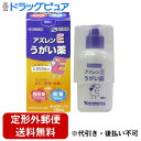 【定形外郵便で送料無料でお届け】【第3類医薬品】【本日楽天ポイント5倍相当】健栄製薬株式会社 アズレンEうがい薬 120ml【TK450】