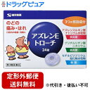 【定形外郵便で送料無料でお届け】【第3類医薬品】健栄製薬株式会社 アズレンEトローチ(カバくん)<健栄のカバくんシリーズ> 24錠【TK290】(4)