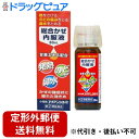 【定形外郵便で送料無料でお届け】【第(2)類医薬品】【本日楽天ポイント5倍相当】中外医薬生産株式会社 新小児用ユリアンシロップ (セルフメディケーション税制対象) 30ml【TK390】【濫用】