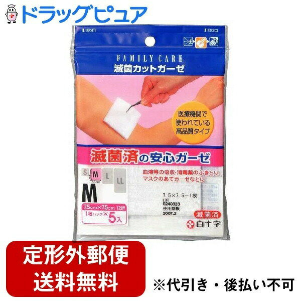 【本日楽天ポイント5倍相当】【定形外郵便で送料無料でお届け】白十字株式会社 FC滅菌カットガーゼ　Mサイズ【一般医療機器】 5枚入【TK180】