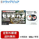 【定形外郵便で送料無料でお届け】【第(2)類医薬品】シオノギヘルスケア株式会社 セデス・ハイ プロテクト 10錠【TK140】