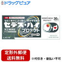 【定形外郵便で送料無料でお届け】【第(2)類医薬品】シオノギヘルスケア株式会社 セデス・ハイ プロテクト(セルフメディケーション税制対象) 30錠【TK260】