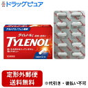 【定形外郵便で送料無料でお届け】【第2類医薬品】アリナミン製薬株式会社 タイレノールA 10錠入【TK140】