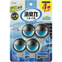 【本日楽天ポイント5倍相当】【メール便で送料無料でお届け 代引き不可】エステー クルマの消臭力 クリップタイプ 消臭芳香剤 車用 ふわり香るアクアブルー(3.2ml*4個入)【ML385】(3)