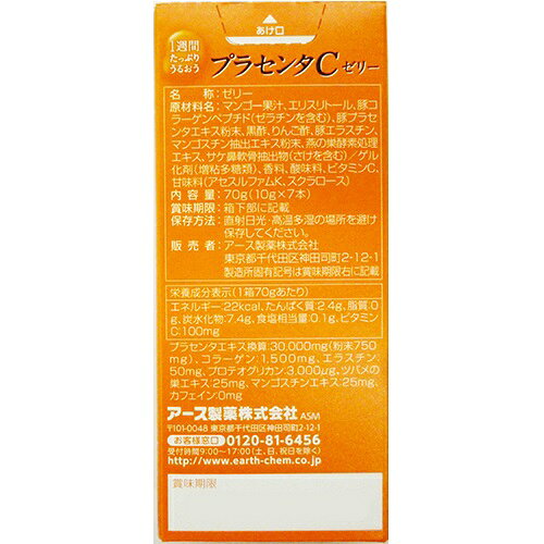 【本日楽天ポイント5倍相当】【メール便で送料無料でお届け 代引き不可】アース製...