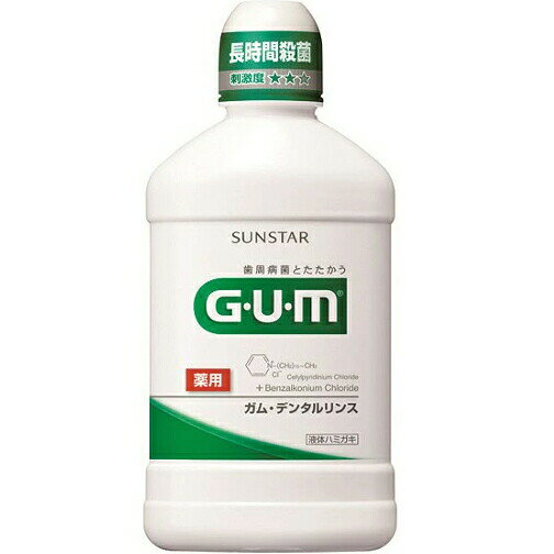【本日楽天ポイント5倍相当】【メール便で送料無料でお届け 代引き不可】サンスター株式会社GUMデンタルリンス　レギュラー ( 250mL )【医薬部外品】＜歯周病菌を殺菌し歯周病が出す毒素もまとめて除去＞【ML385】