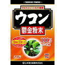 【メール便で送料無料でお届け 代引き不可】山本漢方製薬株式会社 ウコン粉末100%200g【ML385】(4)