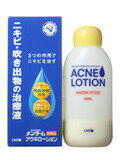 【第2類医薬品】【Mezon】【本日楽天ポイント5倍相当】【メール便で送料無料でお届け 代引き不可】株式会社近江兄弟社　メンタームアクネローション　110ml【RCP】【ML385】