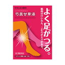 【メール便で送料無料でお届け 代引き不可】【第2類医薬品】クラシエ薬品株式会社「クラシエ」漢方勺薬甘草湯エキス顆粒12包×3【ML385】