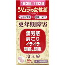 【第(2)類医薬品】【本日楽天ポイント5倍相当】【メール便で送料無料でお届け 代引き不可】ツムラ〜婦人薬【中将湯】+ビタミン錠剤〜ラムールQ 80錠ちゅうじょう...