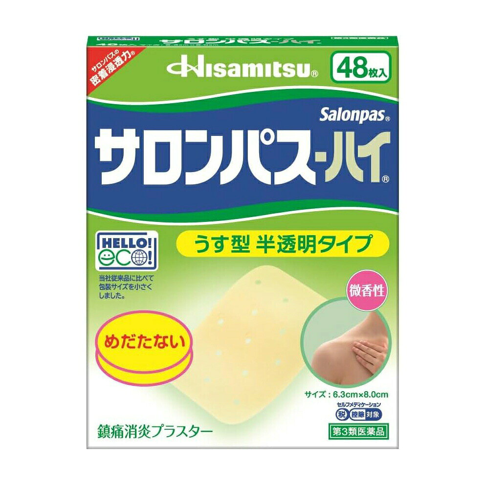 内容量：48枚入【製品特徴】●すぐれた消炎鎮痛作用と血行促進作用が、疲れた筋肉のコリや痛みをほぐすプラスターです。●フィルムが肌色の半透明で、主成分が無臭性のサリチル酸グリコールなので、貼っても目立たず、においません。●貼ったときのつっぱり感がなく、はがすときの痛みが少ない、肌にソフトな使い心地です。●剤　型：プラスチックフィルムに膏体を塗布。●効能・効果・肩こり、腰痛、筋肉痛、筋肉疲労、打撲、捻挫、関節痛、しもやけ●用法・用量・1日数回患部に貼付してください。【用法・用量に関連する注意】(1)小児に使用させる場合には、保護者の指導監督のもとに使用させてください。(2)本剤を貼った患部をコタツや電気毛布等で温めないでください。(3)強い刺激を感じることがあるので、入浴するときは少なくとも1時間前に本剤をはがしてください。また、入浴後に貼る場合は30分位してから貼付してください。(4)患部の皮ふは清潔にして貼ってください。(5)皮ふの特に弱い人は同じ所には続けて貼らないでください。●成　分：膏体100g中・l-メントール・・・7.78g・サリチル酸グリコール・・・5.56g・ノニル酸ワニリルアミド・・・0.01g※添加物・アクリル酸デンプン・ケイ酸Al・水添ロジングリセリンエステル・スチレン・イソプレン・スチレンブロック共重合体・BHT・ポリイソブチレン・流動パラフイン・その他1成分【使用上の注意】「してはいけないこと」(守らないと現在の症状が悪化したり、副作用が起こりやすくなる)1、次の部位には使用しないでください。(1)目の周囲、粘膜など。(2)湿疹、かぶれ、傷口。【相談すること】1、次の人は使用前に医師又は薬剤師に相談してください。(1)本人又は家族がアレルギー体質の人。(2)薬によるアレルギー症状を起こしたことある人。2、次の場合は、直ちに使用を中止し、商品添付説明文書を持って医師又は薬剤師に相談してください。(1)使用後、次の症状があらわれた場合。・皮ふ：発疹・発赤、かゆみ、かぶれ、色素沈着、皮ふはく離(2)5〜6日間使用しても症状が良くならない場合【保管及び取扱上の注意】1.直射日光の当たらない湿気の少ない涼しい所に保管してください。2.小児の手の届かない所に保管してください。【お問い合わせ先】こちらの商品につきましての質問や相談につきましては、当店（ドラッグピュア）または下記へお願いします。久光製薬〒106-6221 東京都千代田区丸の内1-11-1 PCPビル21FTEL：0120-133250広告文責：株式会社ドラッグピュア○NM神戸市北区鈴蘭台北町1丁目1-11-103TEL:0120-093-849製造販売者：久光製薬株式会社区分：第3類医薬品・日本製文責：登録販売者　松田誠司■ 関連商品久光製薬お取り扱い商品サロンパスシリーズサロンシップシリーズ祐徳薬品のパスタイムシリーズ