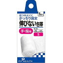 【本日楽天ポイント5倍相当】【メール便で送料無料でお届け 代引き不可】ピップ株式会社 伸びない包帯 手・指用 Sサイズ 約36mm×4.5m 1個入【ML385...