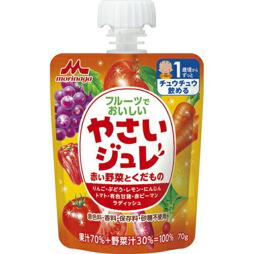 【本日楽天ポイント5倍相当】【メール便で送料無料でお届け 代引き不可】森永乳業株式会社フルーツでおいしいやさいジュレ 赤い野菜とくだもの(70g)<1歳頃から>【ML385】