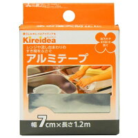 【本日楽天ポイント5倍相当】【メール便で送料無料でお届け 代引き不可】三菱アルミニウム株式会社Kireidea アルミテ-プ 7cm×1.2m ＜ガス台の継ぎ目や壁とのすき間に＞【ML385】