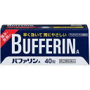 【第2類医薬品】【本日楽天ポイント5倍相当】【メール便で送料無料でお届け 代引き不可】ライオン株式会社バファリンA 40錠 【RCP】【ML385】