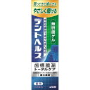 【本日楽天ポイント5倍相当】【メール便で送料無料でお届け 代引き不可】ライオン株式会社 デントヘルス 薬用ハミガキ無研磨ゲル 85g【医薬部外品】<歯槽膿漏トータルケア(歯磨き粉)>【ML385】(4)