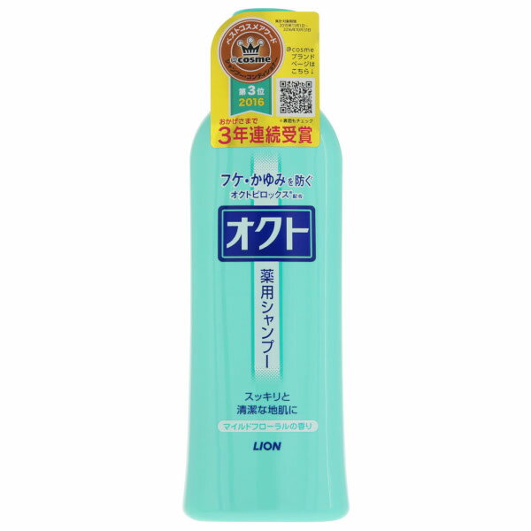 【あす楽12時まで】（土日も出荷）【☆】【本日楽天ポイント5倍相当】【送料無料】ライオン株式会社オクト 薬用シャンプー【医薬部外品】 320ml＜頭皮臭 フケ かゆみに＞【RCP】【△】【CPT】