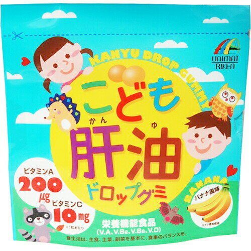 【本日楽天ポイント5倍相当】【メール便で送料無料でお届け 代引き不可】株式会社ユニマットリケン こども肝油ドロップグミ 100粒【栄養機能食品(ビタミンA、B2、B6、D)】【ML385】 【本日楽天ポイント5倍相当】【メール便で送料無料でお届け 代引き不可】株式会社ユニマットリケン こども肝油ドロップグミ 100粒【栄養機能食品(ビタミンA、B2、B6、D)】【ML385】