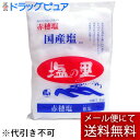 【本日楽天ポイント5倍相当】【メール便で送料無料でお届け 代引き不可】日本海水 赤穂の塩塩の里1kg【RCP】【ML385】