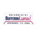 【第(2)類医薬品】【本日楽天ポイント5倍相当】【メール便で送料無料でお届け 代引き不可】ライオンバファリン ルナi ( 40錠 ) 【セルフメディケーション対...