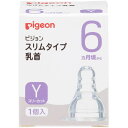 【本日楽天ポイント5倍相当】【メール便で送料無料でお届け 代引き不可】ピジョン株式会社 スリムタイプ乳首 Yサイズ(スリーカット) 1個入<6ヶ月から>【RCP】【ML385】