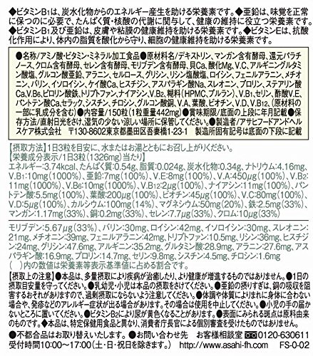 【メール便で送料無料でお届け 代引き不可】アサヒフードアンドヘルスケア株式会社　ディアナチュラ(Dear-Natura)　ストロング 39種アミノマルチビタミン&ミネラル 50日分 150粒【栄養機能食品(ビタミンB1、亜鉛、ビタミンE)】【RCP】【ML385】 kobe-menken-10352085 美と健康・くすり 神戸免疫研究所 サンプル画像2