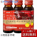 【本日楽天ポイント5倍相当】【メール便で送料無料でお届け 代引き不可】アサヒグループ食品株式会社 パーフェクトアスタコラーゲン ドリンク レッドプレミアa 50...