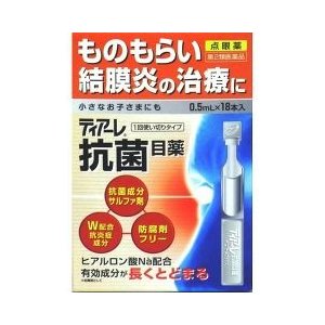 【第2類医薬品】【本日楽天ポイント5倍相当】【メール便で送料無料でお届け 代引き不可】株式会社オフテクスティアーレ 抗菌目薬 ( 0.5mL*18本入 )＜ものもらい・結膜炎の治療に＞【ML385】