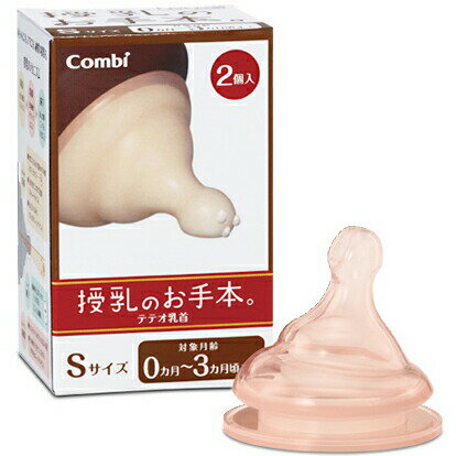 【本日楽天ポイント5倍相当】【メール便で送料無料でお届け 代引き不可】コンビ株式会社 テテオ(teteo) 授乳のお手本 乳首 Sサイズ2個入<0カ月-3カ月頃まで>【ML385】 【本日楽天ポイント5倍相当】【メール便で送料無料でお届け 代引き不可】コンビ株式会社 テテオ(teteo) 授乳のお手本 乳首 Sサイズ2個入<0カ月-3カ月頃まで>【ML385】