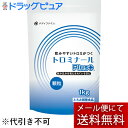 【本日楽天ポイント5倍相当】【メール便で送料無料でお届け 代引き不可】株式会社ファイン トロミナールPlus 1kg入<飲みやすいとろみがつく><とろみ調節・介...