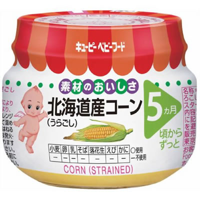 【本日楽天ポイント5倍相当】【メール便で送料無料でお届け 代引き不可】キユーピー株式会社キユーピーベビーフード　北海道産コーン うらごし（70g）＜甘みの強い北海道産コーンを裏ごししました＞【ML385】