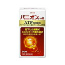 【第2類医薬品】【本日楽天ポイント5倍相当】【メール便で送料無料でお届け 代引き不可】興和(株)パニオンコーワ錠 90錠【ML385】