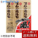 【第2類医薬品】【本日楽天ポイント5倍相当】【メール便で送料無料でお届け 代引き不可】株式会社阪本漢法製薬マムシホルモ内服液 50ml×3本パック(2本+試供品...