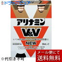 【本日楽天ポイント5倍相当】【メール便で送料無料でお届け 代引き不可】アリナミン製薬株式会社アリナミンV&V NEW 50ml×2本入<いつも以上のつらい疲労回...