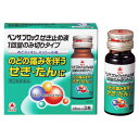 【第(2)類医薬品】【本日楽天ポイント5倍相当】【メール便で送料無料でお届け 代引き不可】アリナミン製薬(旧武田薬品・武田コンシューマヘルスケア)ベンザブロックせき止め液 1回量のみ切りタイプ(10mL×3本)【RCP】【ML385】【濫用】