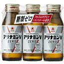【本日楽天ポイント5倍相当】【メール便で送料無料でお届け 代引き不可】アリナミン製薬(旧武田薬品・武田コンシューマヘルスケア) タケダ アリナミンゼロ ドリンク...