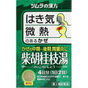 【第2類医薬品】【本日楽天ポイント5倍相当】【メール便で送料無料でお届け 代引き不可】ツムラ柴胡桂枝湯エキス顆粒A 8包【ML385】