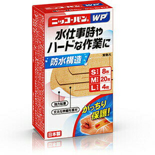 【メール便で送料無料でお届け 代引き不可】日廣薬品株式会社　ニッコーバン WP　Sサイズ　8枚 ／ Mサイズ　20枚 ／ Lサイズ　4枚入［No.512］【一般医療機器】＜防水構造・強力粘着・丈夫な伸縮布素材救急ばんそうこう＞(キャンセル不可)【ML385】