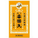 【☆】【第2類医薬品】【本日楽天ポイント5倍相当】【メール便で送料無料でお届け 代引き不可】株式会社山崎帝國堂複方 毒掃丸(540丸)<小粒の丸剤で6種類の生薬...