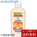 【本日楽天ポイント5倍相当】【メール便で送料無料でお届け 代引き不可】ロート製薬株式会社 薬用 メンソレータム メディクイックH 頭皮のメディカルシャンプー し...