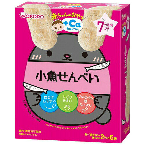 【本日楽天ポイント5倍相当】【メール便で送料無料でお届け 代引き不可】アサヒグループ食品株式会社和光堂株式会社 赤ちゃんのおやつ +Caカルシウム 小魚せんべい 2枚×6袋<7か月頃から>【RCP】【ML385】 【本日楽天ポイント5倍相当】【メール便で送料無料でお届け 代引き不可】アサヒグループ食品株式会社和光堂株式会社 赤ちゃんのおやつ +Caカルシウム 小魚せんべい 2枚×6袋<7か月頃から>【RCP】【ML385】
