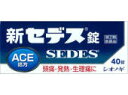 【第(2)類医薬品】【本日楽天ポイント5倍相当】【メール便で送料無料でお届け 代引き不可】塩野義製薬株式会社新セデス錠 (40錠) 【RCP】【ML385】