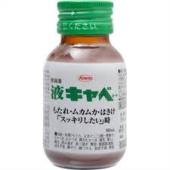 【商品説明】「液キャベ 50ml」は、胃もたれ、ムカムカ、吐き気によく効く液体胃腸薬です。制酸剤と消化剤の薬効成分に、弱った胃の働きを高める作用や、胃粘膜を保護する作用、吐き気をおさえる作用などがある漢方生薬を配合しています。飲み過ぎや食べ過ぎで胃の調子が悪いとき、胃をスッキリさせます。◆効能・効果 もたれ、はきけ(二日酔い、悪酔のむかつき、むかつき、胃のむかつき、嘔気、悪心)、嘔吐、飲み過ぎ、食べ過ぎ、胃部・腹部膨満感、消化不良、胸やけ、胸つかえ、食欲不振、胃弱 ◆剤型 ドリンク剤◆用法・用量 成人（15歳以上）1日1回、1本を服用してください。＜用法・用量に関連する注意＞用法・用量を厳守してください。◆成分・分量（50ml中）合成ヒドロタルサイト400mgオキソアミヂン末30mgニンジン乾燥エキス90mgオウレン流エキス-B0.3ml生姜流エキス0.3mlゴシュユ流エキス0.3ml蒼朮流エキス0.4mlウルソデスオキシコール酸15mgカンゾウエキス末86mg添加物：白糖、安息香酸Na、パラベン、セルロース、カルメロースNa、ポピドン、L-メントール、香料、エタノール ◆保管及び取り扱い上の注意 （1）高温をさけ、直射日光の当たらない涼しい所に保管してください。（2）小児の手の届かない所に保管してください。（3）他の容器に入れ替えないでください。（誤用の原因になったり品質が変わります。）（4）使用期限をすぎた製品は服用しないでください。【使用上の注意】●してはいけないこと（守らないと現在の症状が悪化したり、副作用が起こりやすくなります）1．次の人は服用しないでください　透析療法を受けている人。2．長期連用しないでください●相談すること1．次の人は服用前に医師、薬剤師又は登録販売者に相談してください。 （1）医師の治療を受けている人。 （2）次の診断を受けた人。 　　腎臓病2．2週間位服用しても症状がよくならない場合は服用を中止し、この製品を持って医師、薬剤師又は登録販売者に相談してください。広告文責：株式会社ドラッグピュア作成：201312ST神戸市北区鈴蘭台北町1丁目1-11-103TEL:0120-093-849販売：興和株式会社東京都中央区日本橋本町三丁目4-14区分：第2類医薬品・日本製文責：登録販売者　松田誠司 ■ 関連商品興和株式会社　取り扱い商品胃腸薬
