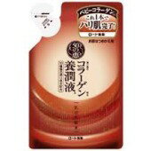 【本日楽天ポイント5倍相当】【メール便で送料無料でお届け 代引き不可】ロート製薬　50の恵コラーゲン養潤液 200ml ＜詰め替え用＞【ML385】