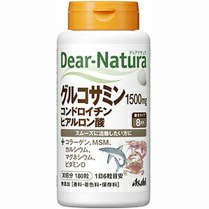 【商品詳細】■ディアナチュラ グルコサミン コンドロイチン ヒアルロン酸 180粒・グルコサミン1500mgに加え、コンドロイチン、ヒアルロン酸などの成分を全8種類配合しました。・立つとき座るときが気になる方、活動的な日常生活を送りたい方に。毎日の健康維持にお役立てください。内容量：180粒(1粒重量360mg)約30日分1日量(目安)：6粒【召し上がり方】1日6粒を目安に、水またはお湯とともにお召し上がりください。【注意事項】・1日の摂取目安量を守ってください。・妊娠・授乳中の方、小児の使用はさけてください。・治療を受けている方、お薬を服用中の方は、医師にご相談の上、お召し上がりください。・体調や体質によりまれに身体に合わない場合や、発疹などのアレルギー症状が出る場合があります。その場合は使用を中止してください。・小児の手の届かないところに置いてください。・天然由来の原料を使用しているため、色やにおいが変化する場合がありますが、品質に問題ありません。・表面に斑点がみられることがありますが、これは原料由来のものです。【原材料】コンドロイチン含有サメ軟骨エキス末、II型コラーゲン含有鶏軟骨エキス末、マルチトール、メチルスルフォニルメタン、グルコサミン(エビ、カニ由来)、結晶セルロース、貝Ca、ステアリン酸Ca、酸化マグネシウム、ヒアルロン酸、糊料(ヒドロキシプロピルメチルセルロース)、微粒酸化ケイ素、V.D【栄養成分】1日6粒(2160mg)あたりエネルギー：8.19kcalたんぱく質：0.75g脂質：0.026g炭水化物：1.24gナトリウム：10.39mgカルシウム：20mgマグネシウム：10mgV.D：5μgグルコサミン：1500mgMSM(メチルスルフォニルメタン)：50mg【その他の成分】製造工程中で、6粒中に以下の成分を配合しています。コンドロイチン：100mg鶏軟骨エキス末：100mg(II型コラーゲン30mg含有)ヒアルロン酸：10mg広告文責：株式会社ドラッグピュア作成：201409MN神戸市北区鈴蘭台北町1丁目1-11-103TEL:0120-093-849製造販売：アサヒフードアンドヘルスケア株式会社TEL：0120-630611区分：健康食品 ■ 関連商品 グルコサミン配合商品アサヒフードアンドヘルスケア　お取扱い商品