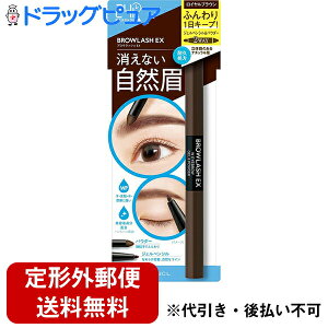 【本日楽天ポイント5倍相当】【定形外郵便で送料無料】株式会社スタイリングライフホールディングスBCLカンパニー ブロウラッシュEX ウォーターストロング Wアイブロウ ジェルペンシル&パウダー ロイヤルブラウン【TK140】